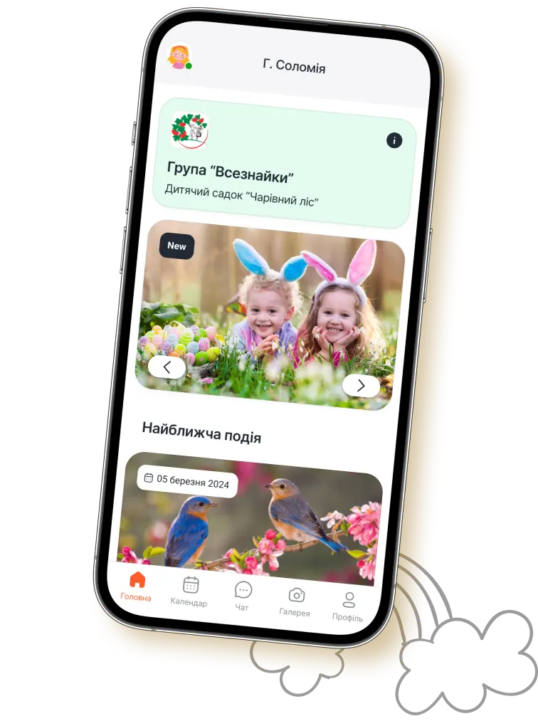 Mobile app interface